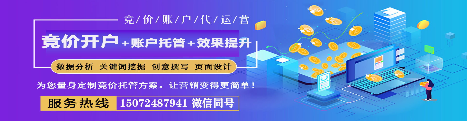 长汀信息流运营
