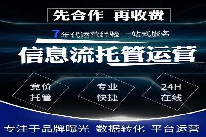 竞价开户推广策略案例分析